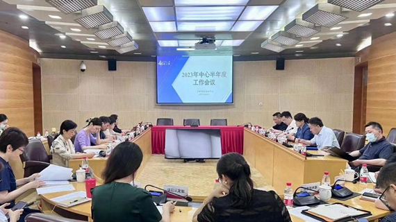 回眸展望，蓄力前行丨上海市科技创业中心召开半年度工作会议